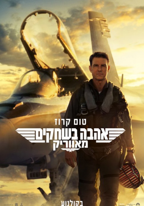 פוסטר
